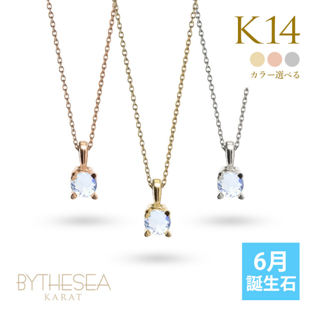 K14ゴールド 6月誕生石 ムーンストーン ネックレス K10あずきチェーン太さ0.7mm CG-GP501-6
