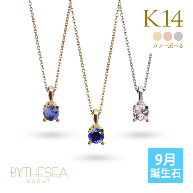 K14ゴールド 9月誕生石 サファイア ネックレス K10あずきチェーン太さ0.7mm CG-GP501-9