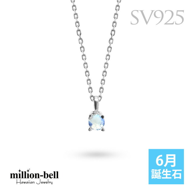 シルバー925 6月誕生石 ムーンストーン ネックレス CG-SP-29051SV-6