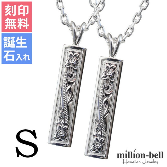 ハワイアンジュエリー スクロール プレート ペアネックレス CG-SP10702P
