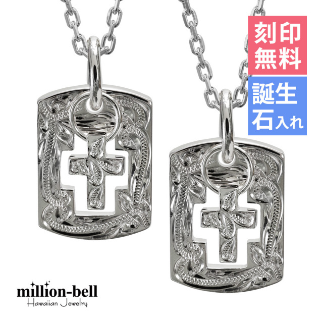 ハワイアンジュエリー クロスプレート ペアネックレス CG-SP2550P