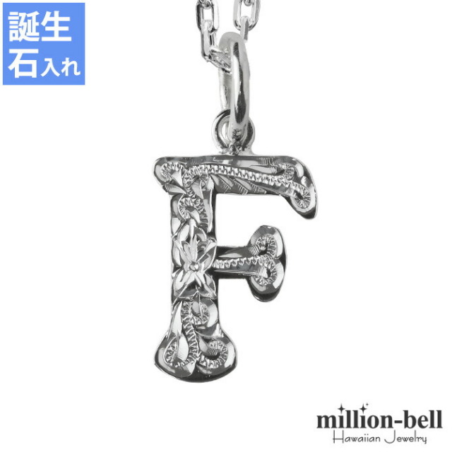 ハワイアンジュエリー イニシャル ネックレス CG-SP2699-F