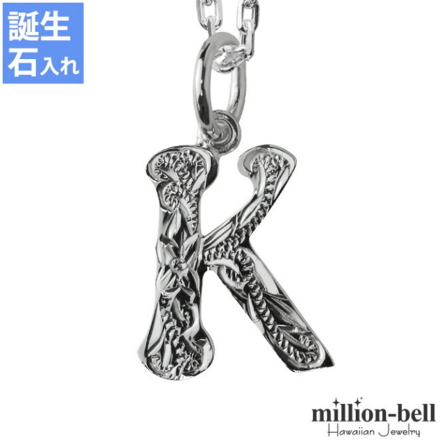 ハワイアンジュエリー イニシャル ネックレス CG-SP2699-K