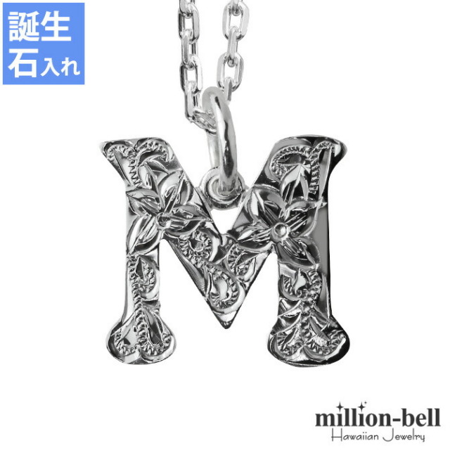 ハワイアンジュエリー イニシャル ネックレス CG-SP2699-M