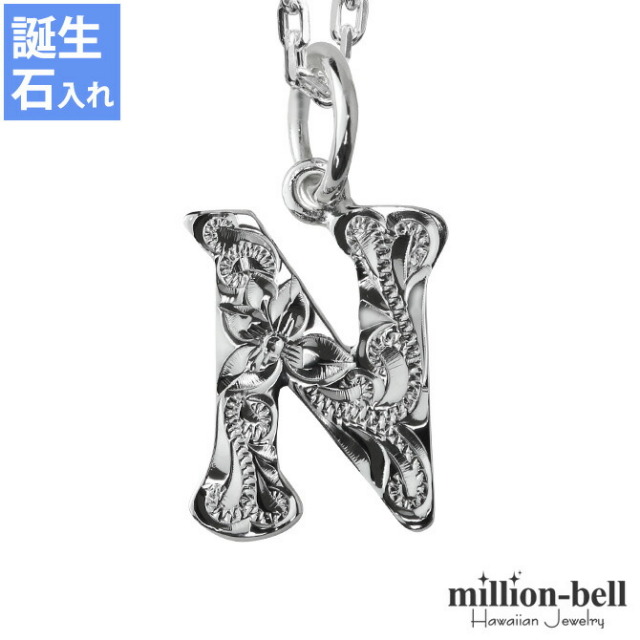 ハワイアンジュエリー イニシャル ネックレス CG-SP2699-N
