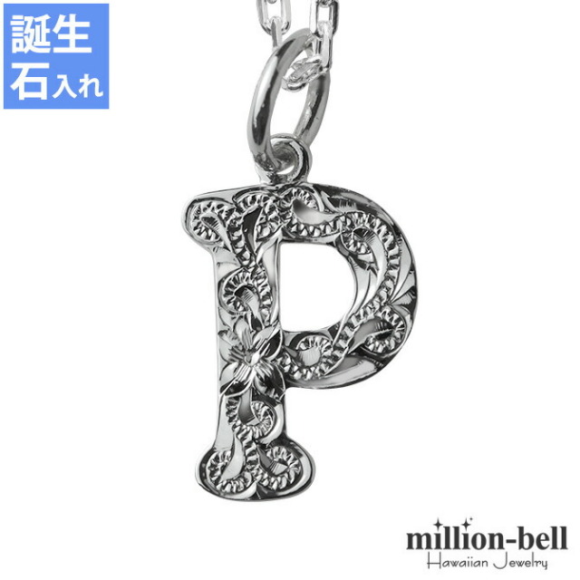 ハワイアンジュエリー イニシャル ネックレス CG-SP2699-P