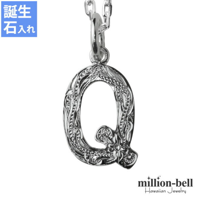 ハワイアンジュエリー イニシャル ネックレス CG-SP2699-Q
