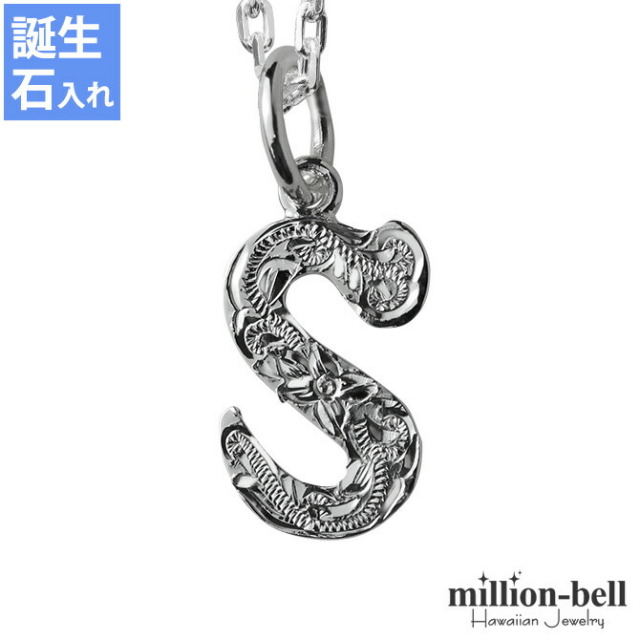 ハワイアンジュエリー イニシャル ネックレス CG-SP2699-S