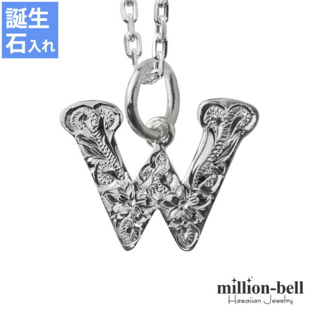 ハワイアンジュエリー イニシャル ネックレス CG-SP2699-W