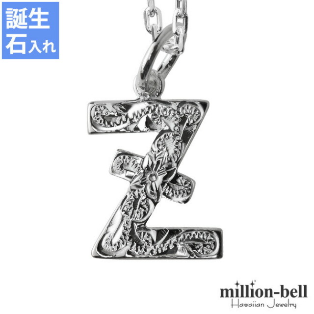 ハワイアンジュエリー イニシャル ネックレス CG-SP2699-Z