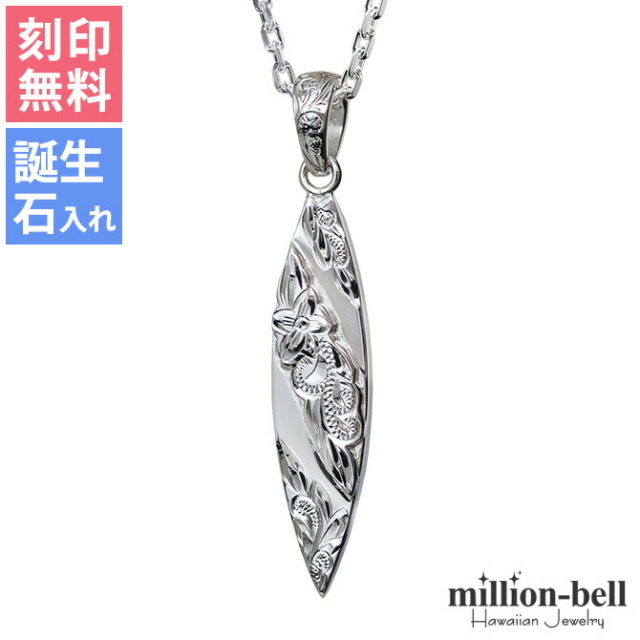 ハワイアンジュエリー サーフボード ネックレス CG-SP2803