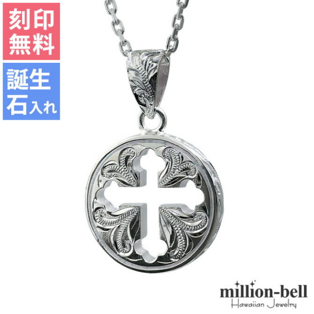 ハワイアンジュエリー ラウンド クロス ネックレス CG-SP3019