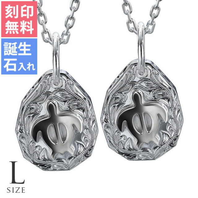 ハワイアンジュエリー ティアドロップ ホヌ L ペアネックレス CG-SP325LP