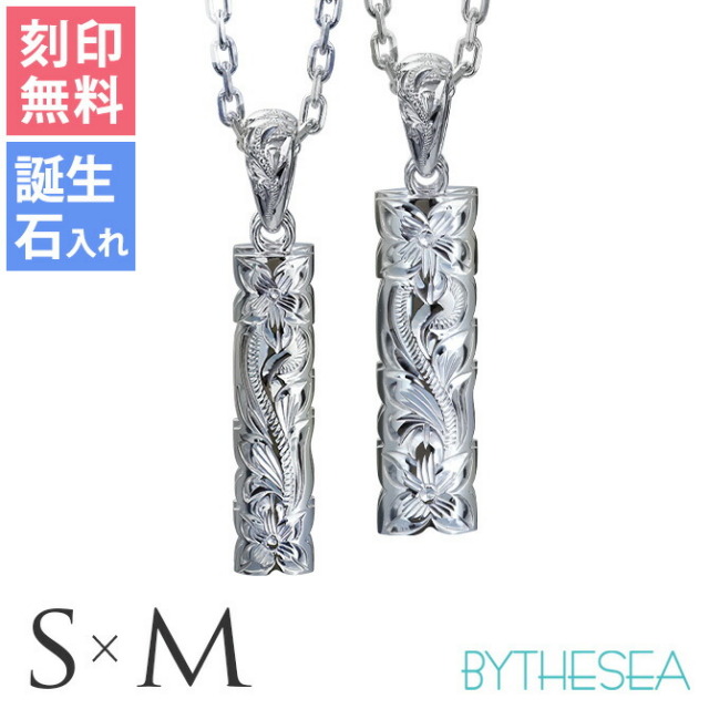 ハワイアンジュエリー スクロール プレート S&Mサイズ ペアネックレス CG-SP330-SP331P