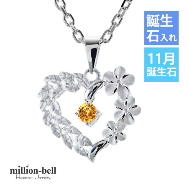 ハワイアンジュエリー プルメリア ハート ネックレス CG-SP53801-11G