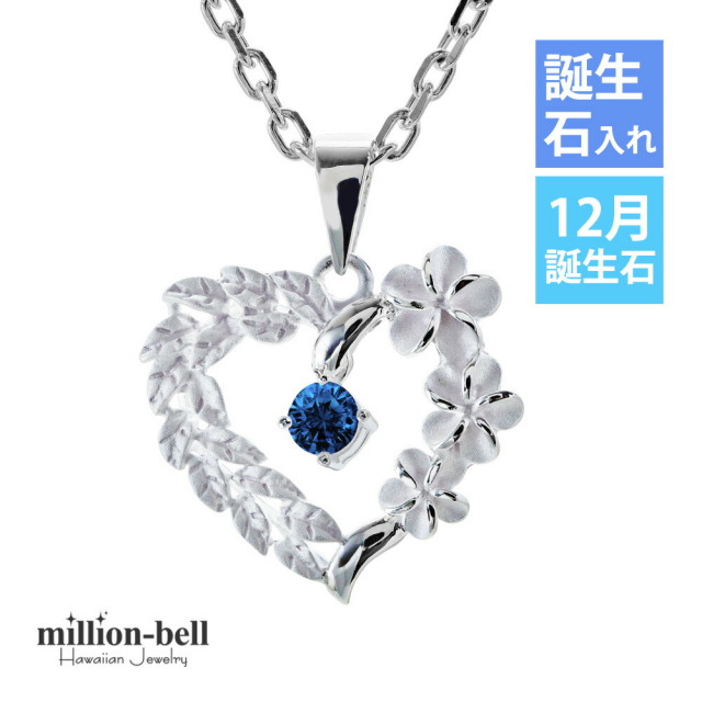 ハワイアンジュエリー プルメリア ハート ネックレス CG-SP53801-12G