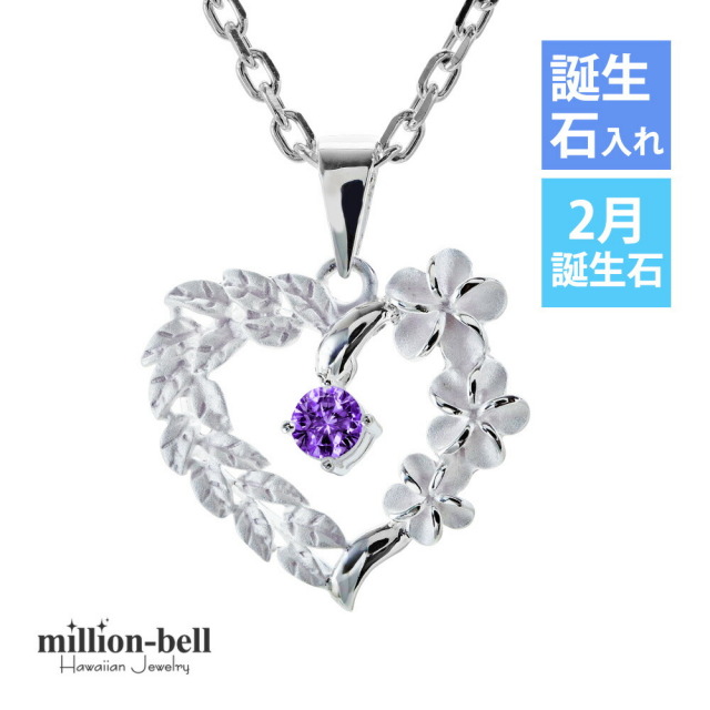 ハワイアンジュエリー プルメリア ハート ネックレス CG-SP53801-2G