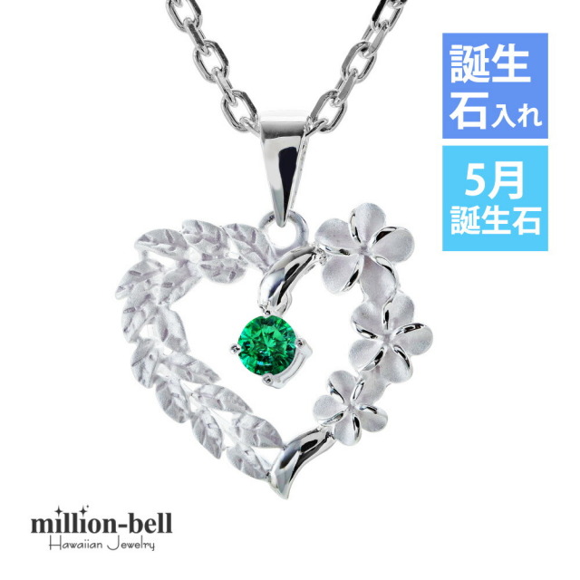 ハワイアンジュエリー プルメリア ハート ネックレス CG-SP53801-5G