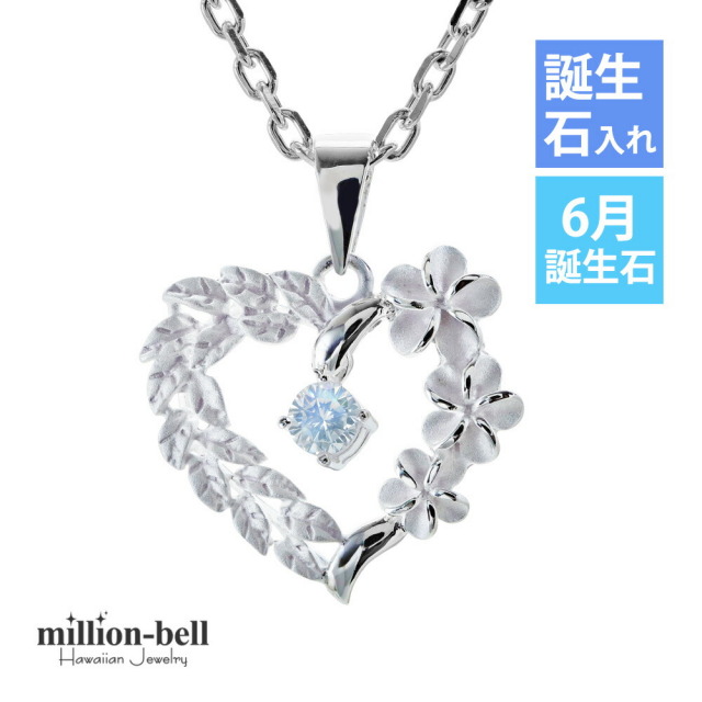 ハワイアンジュエリー プルメリア ハート ネックレス CG-SP53801-6G