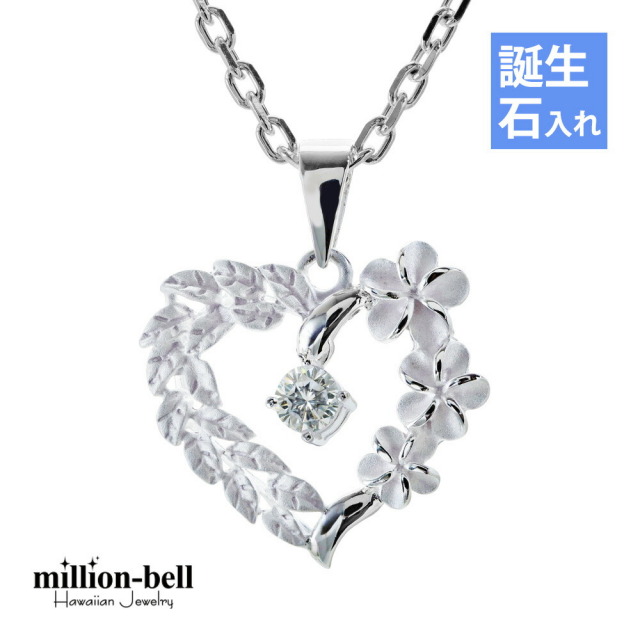 ハワイアンジュエリー プルメリア ハート ネックレス CG-SP53801