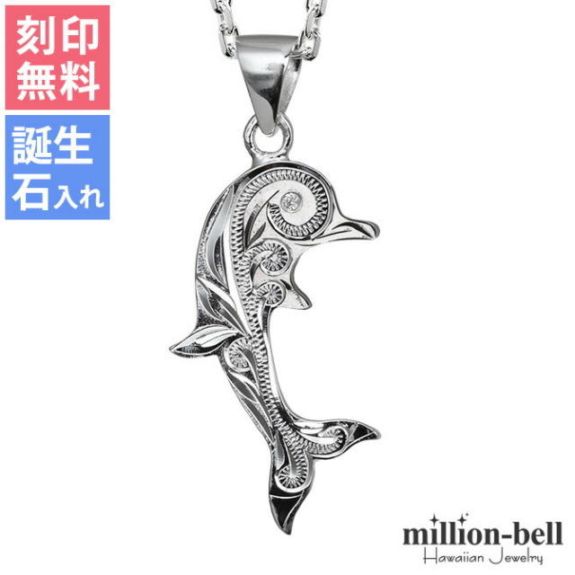 私物5号.とにかく幸せのサードハワイアンジュエリー ハワイアンジュエリーネックレス / BSN-555 – BLESS