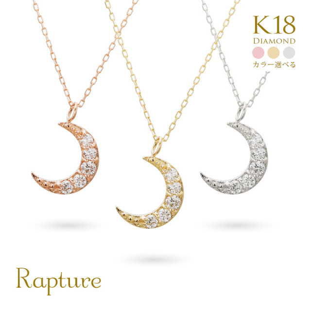 三日月　セット ハワイアンジュエリー 【Nuier/ニュイエ】K18＆ダイヤ 三日月