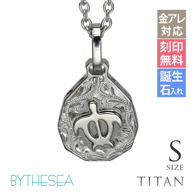 ハワイアンジュエリー 純チタン ティアドロップ ホヌ S ネックレス CG-TIP325S