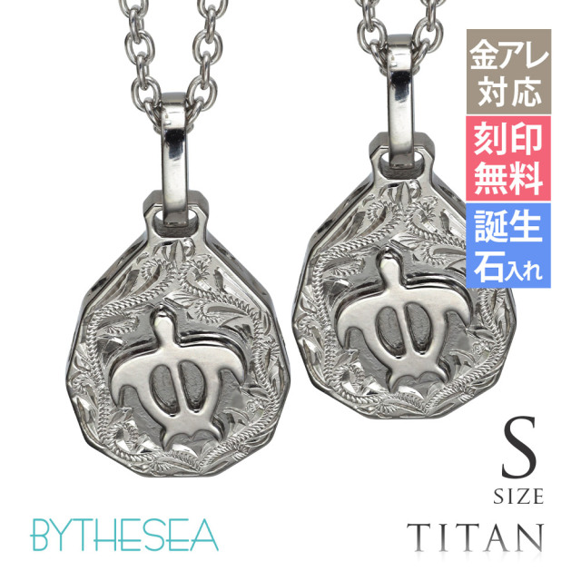 ハワイアンジュエリー 純チタン ティアドロップ ホヌ S ペアネックレス CG-TIP325SP