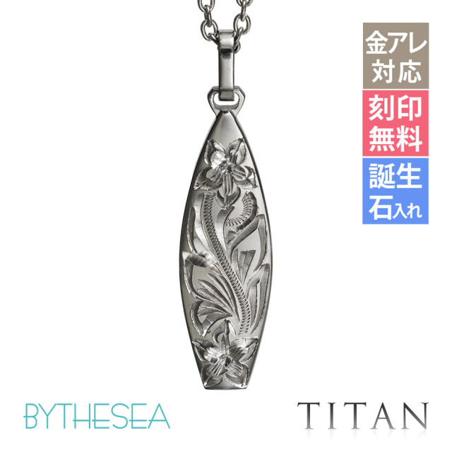 ハワイアンジュエリー 純チタン サーフボード ネックレス CG-TIP326