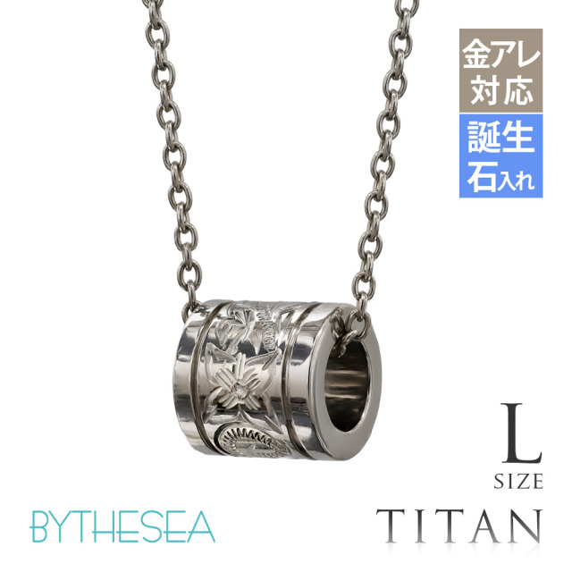 ハワイアンジュエリー 純チタン チューブ ネックレス Lサイズ CG-TIP401L