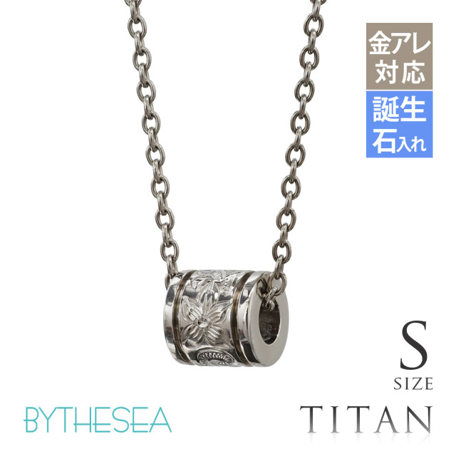 ハワイアンジュエリー 純チタン チューブ ネックレス Sサイズ CG-TIP401S