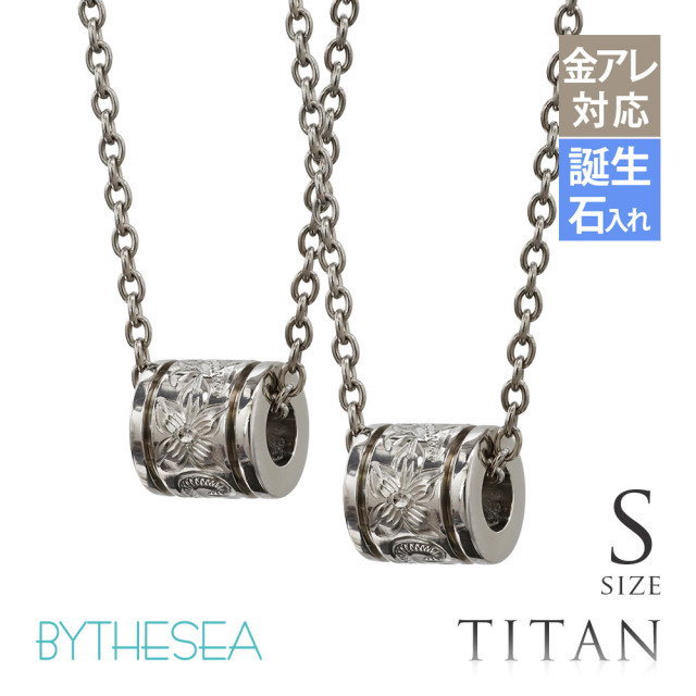 ハワイアンジュエリー 純チタン チューブ ペアネックレス Sサイズ CG-TIP401SP