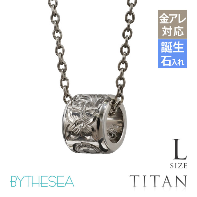 ハワイアンジュエリー 純チタン チューブ ネックレス Lサイズ CG-TIP403L