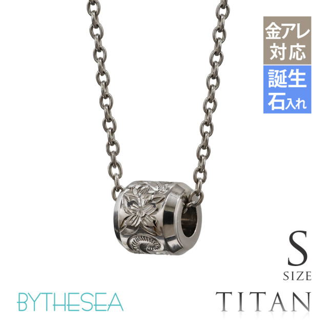 ハワイアンジュエリー 純チタン チューブ ネックレス Sサイズ CG-TIP403S
