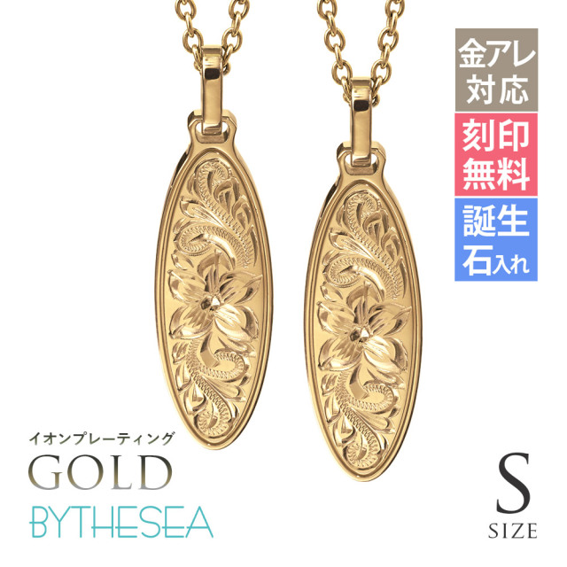 ハワイアンジュエリー ゴールドカラー イオンプレーティング 純チタン オーバル ペアネックレス Sサイズ CG-TIP404S-RYP