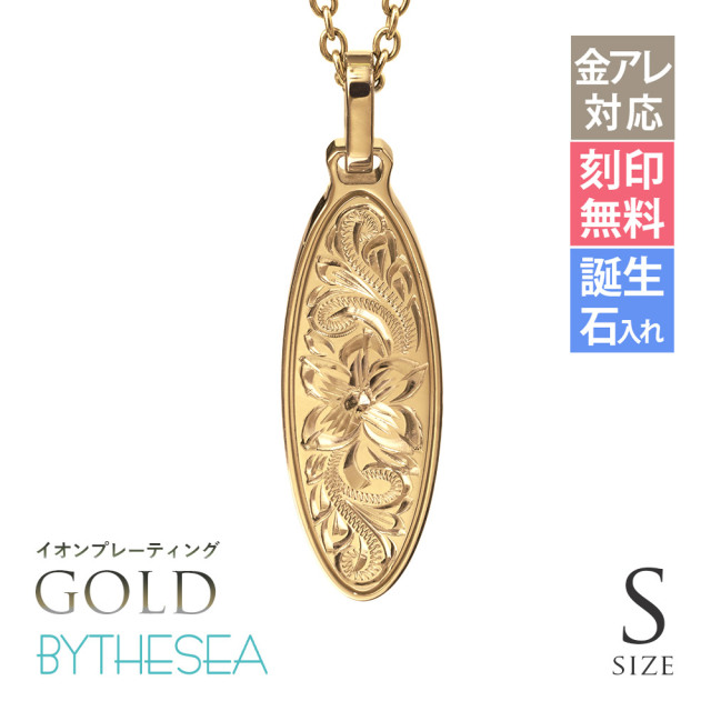 ハワイアンジュエリー ゴールドカラー イオンプレーティング 純チタン オーバル ネックレス Sサイズ CG-TIP404S-Y