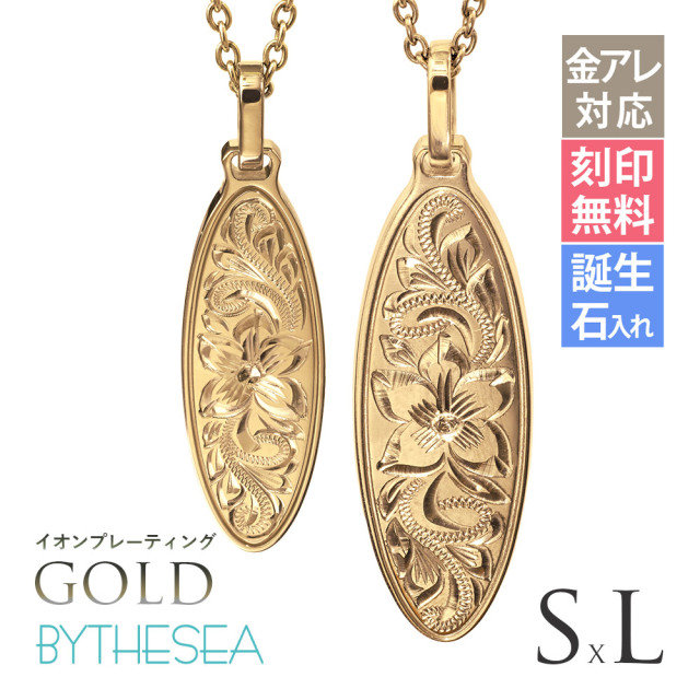 ハワイアンジュエリー ゴールドカラー イオンプレーティング 純チタン オーバル ペアネックレス Sサイズ＆Lサイズ CG-TIP404SL-RYP