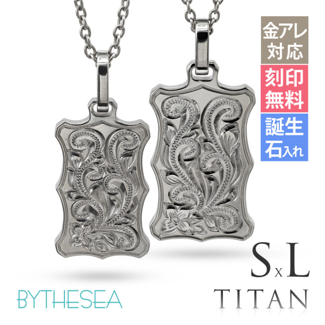 ハワイアンジュエリー 純チタン ウェーブプレート ペアネックレス Sサイズ＆Lサイズ CG-TIP407SLP