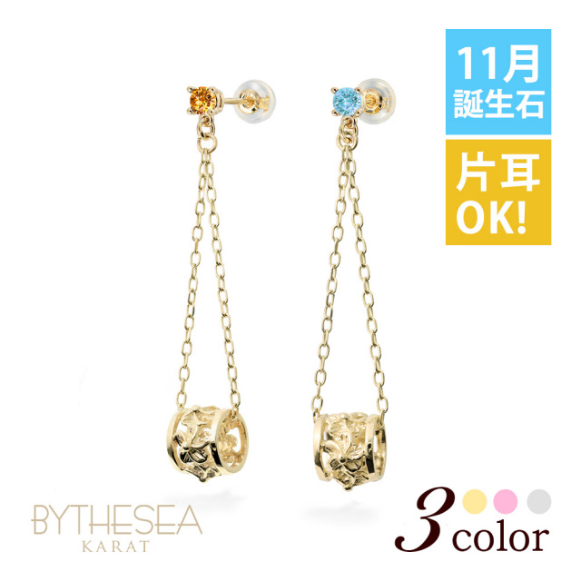 ハワイアンジュエリー 11月誕生石 シトリン 透かしバレル ロングピアス GE302-11