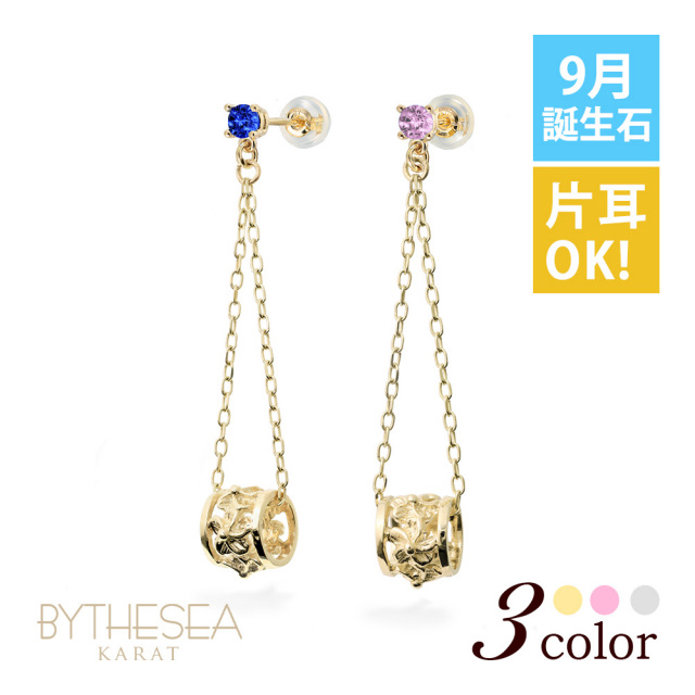ハワイアンジュエリー 9月誕生石 サファイア 透かしバレル ロングピアス GE302-9