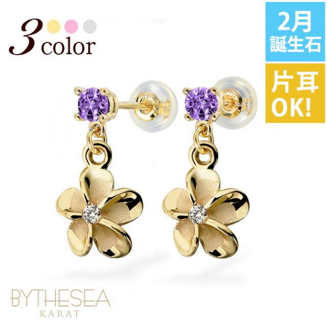ハワイアンジュエリー 2月誕生石 アメシスト プルメリア ピアス GE401-2