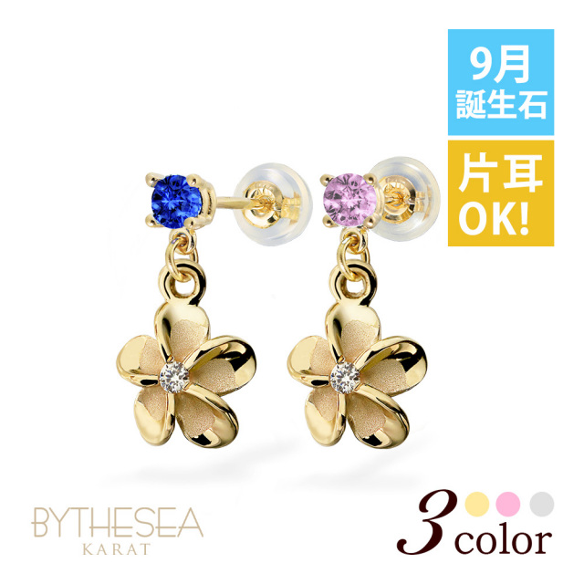 ハワイアンジュエリー 9月誕生石 サファイア プルメリア ピアス GE401-9