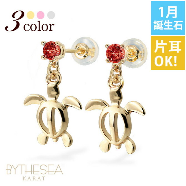 ハワイアンジュエリー 1月誕生石 ガーネット ホヌ ピアス GE501-1