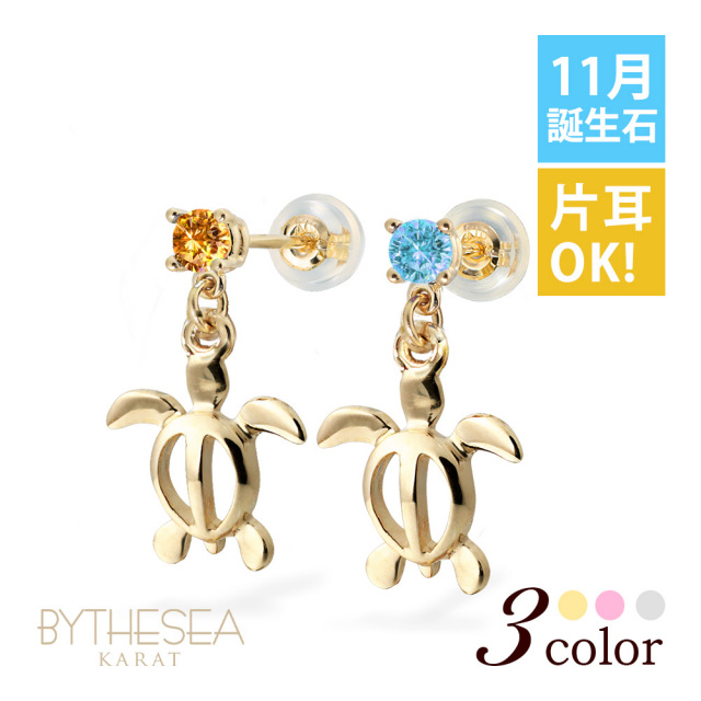 ハワイアンジュエリー 11月誕生石 シトリン ホヌ ピアス GE501-11