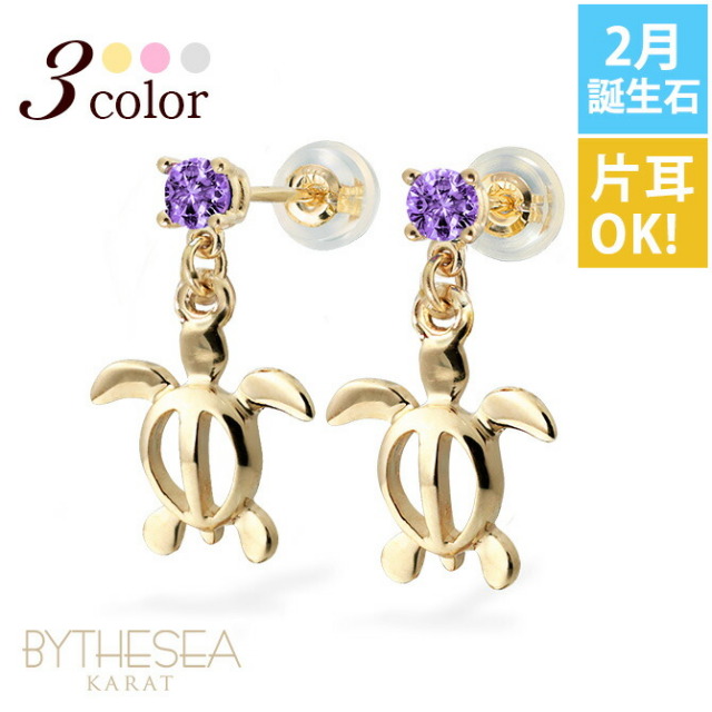 ハワイアンジュエリー 2月誕生石 アメシスト ホヌ ピアス GE501-2