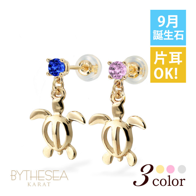 ハワイアンジュエリー 9月誕生石 サファイア ホヌ ピアス GE501-9