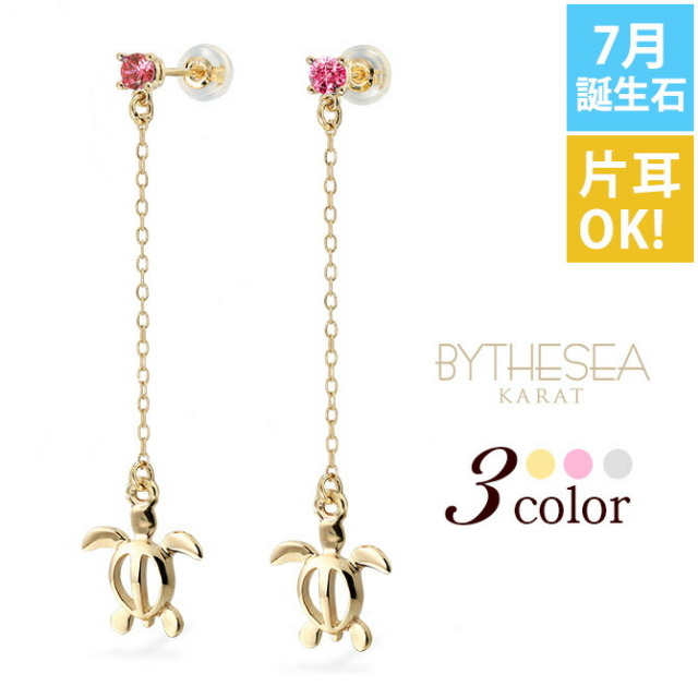 ハワイアンジュエリー 7月誕生石 ルビー ホヌ ロングピアス GE502-7