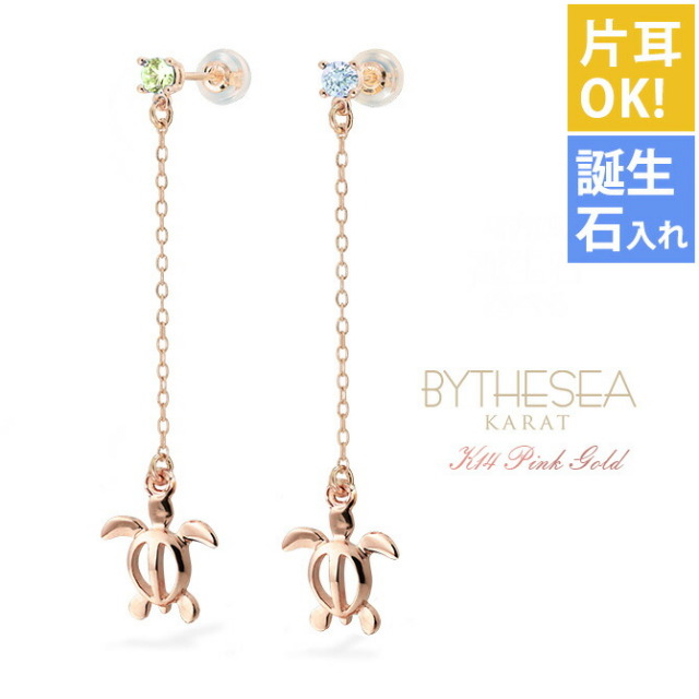 ハワイアンジュエリー カラーストーン ホヌ ロングピアス GE502R