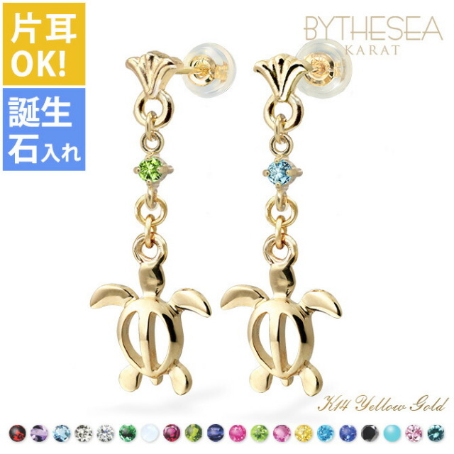 ハワイアンジュエリー フレア ホヌ ピアス GE523