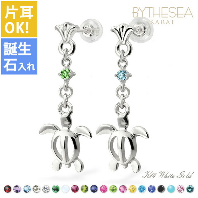 ハワイアンジュエリー フレア ホヌ ピアス GE523W